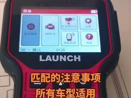 #同城精选 #汽车保养与维修 #汽车轮胎 #胎压传感器匹配仪 #北京同城@抖音热点 @抖音汽车