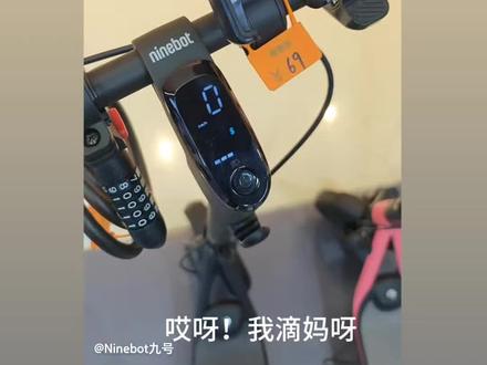 #ninebot九号电动滑板车 快来看看实用小技巧#电动滑板车