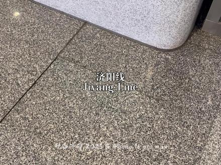 五剑齐发最后一剑,济南轨道交通济阳线!今天(12月30日),伴随着上午10:00第一班车的驶出,济南轨道交通济阳线正式开通运营#有轨电车 #济南 #济阳 #济阳线 #山东第一城