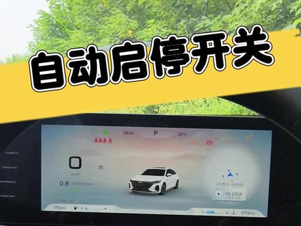 自动启停开关#奇瑞售后服务