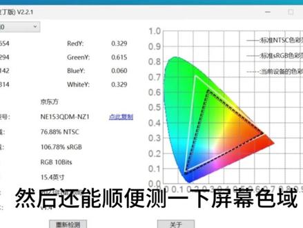 【010期】新机验机神器!CPU、屏幕、硬盘一键全检测 新电脑如何判断有没有问题?这期分享一套非常实用的验机流程,包括屏幕检测、硬盘检测、硬件核对以及烤机测试,买电脑一定要学会#图吧工具箱 #验机 #装机必备 #实用软件 #翻新机检测