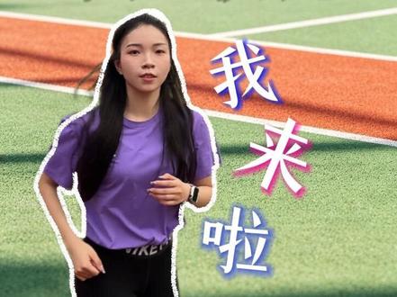 华大夜跑来啦!4月22日的首跑由华大亚洲冠军教练领跑!快跟着马来西亚留学生黄嘉怡的镜头到现场看看吧!错过了首跑?没关系!接下来的2个月里,每周三晚9点,厦门校区田径场出发,教练领队,一起快乐出汗吧!#华侨大学 #留学生 #校园夜跑