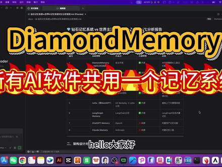 自制一款所有AI软件共用的世界最先进的记忆系统 小龙虾openclaw、trae、GPT、Qclaw、爱马仕Hermes agent、等等全部可以共用这一个记忆系统,真正成为永远的属于我的专属记忆。