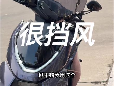 极核九号小牛踏板车都通用的 都能装,我装上挺精致的,可以参考一下#极核AE4 #外卖小哥 #小牛电动 #九号电动 #小牛NX风速