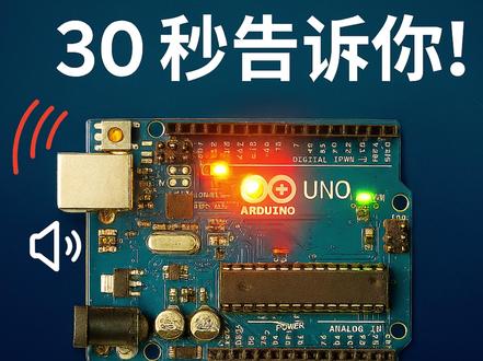 arduino正确发音-抖音