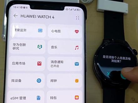 #华为好物江西推荐
#黑科技 新品WATCH4手表又添新功能了,在家就能做体检了哟,支持独立通话,微信信息,就是我们手腕上的小手机欢迎来找我体验哟