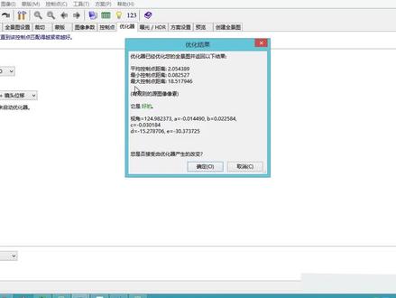 PTGui矫正全景图的水平和垂直线#vr #vr全景