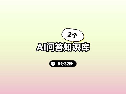 分享2个AI问答知识库接入DeepSeek模型 #DeepSeek #MaxKB #AnythingLLM#知识库 #AI助手