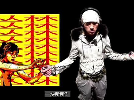 我们身处丛林 #yaka #underground