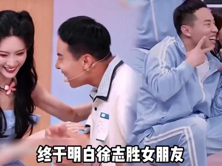 低配的显示器、高配的CPU,徐志胜"女人缘"太好,难怪女朋友总担心这个万人迷被抢走#徐志胜 #徐志胜家到底有多脏 #孟子义 #宋丹丹 #娱乐评论大赏5