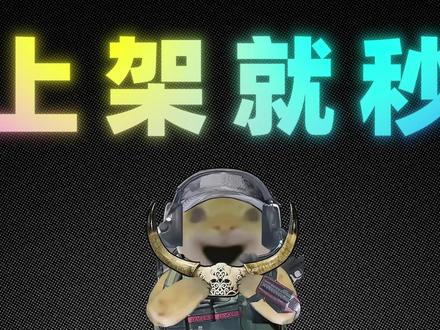 哈夫币变天了?那我们的速度也要跟着变快!#三角洲行动 #哈夫币#虚贝 #虚贝服务行 #游戏