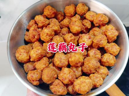 过年炸莲藕肉丸子,外酥里嫩做法简单,用来红烧煮汤都好吃!#炸丸子 #美食教程