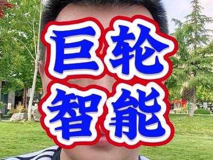 巨轮智能——机器人老兵骑骏马