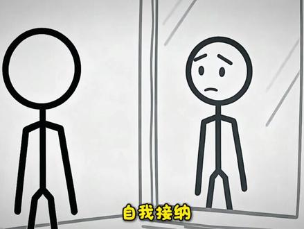 别人的认可是最廉价的枷锁#成长#抖音精选