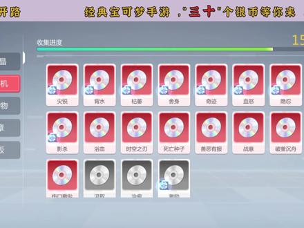 平民推荐学习机 #口袋重置 #手游 #口袋妖怪 #宝可梦 #游戏