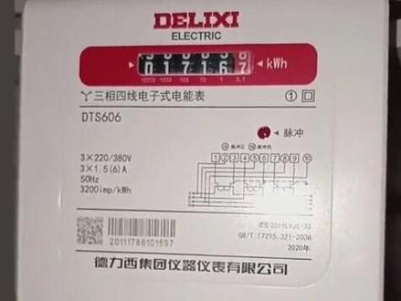 带电流互感器的三相电度表的正确读取用电量