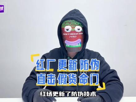 红厂球拍史诗级加强,从此假货无处遁形 #羽毛球 #羽毛球拍 #李宁羽毛球拍 #羽毛球装备 #羽毛球教学