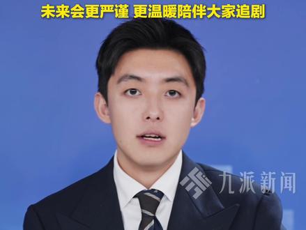 12月3日报道,#怼观众外行指导内行腾讯电视剧致歉 : 已严肃处理相关运营人员,未来会更严谨,更温暖陪伴大家追剧。