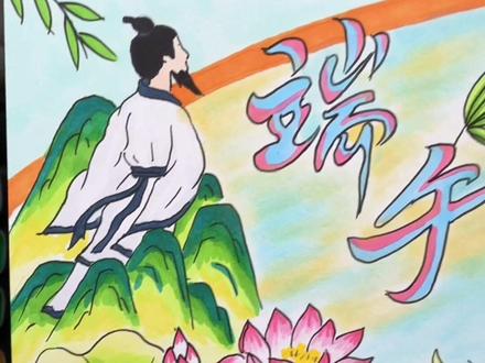 端午主题单完成!粽子、龙舟与独醒亭,把节日的故事都画给你看~#手抄报 #手抄报作业 #端午节 #手绘画 #端午节主题画
