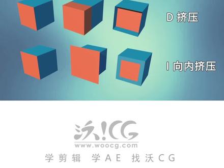 C4D挤压技巧教程#c4d教程 #c4d #平面设计 #c4d建模