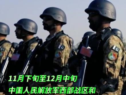 中巴将举行“勇士-9”反恐联合演习