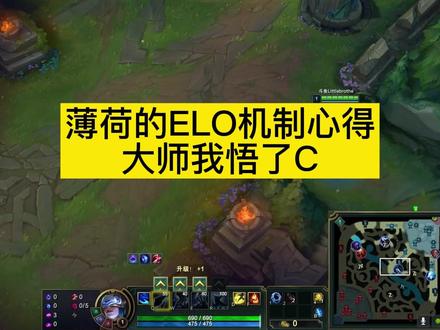 @薄荷(国服第一冰鸟) 的elo心得,简直醍醐灌顶,你们悟了吗家人们