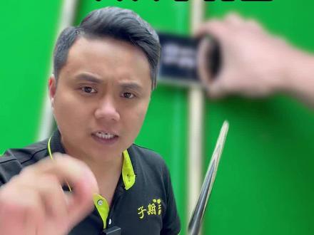 用手机测球杆软硬,兄弟你学不会算我的! #台球 #台球杆 #台球是一种生活 #台球教学 #台球器材