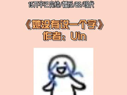 “与你相爱的时光便是我生命的全部。”#嘟妹小说馆