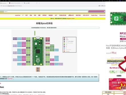 如何给树莓派Pico刷入MicroPython? #树莓派 #树莓派2040 #树莓派pico