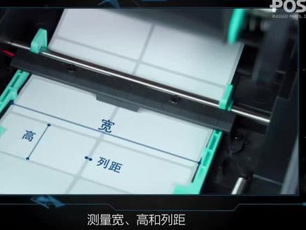 BarTender UL 标签编辑软件操作演示#博思得条码打印机