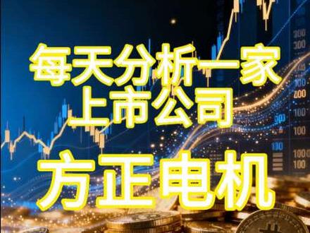 本报告基于2026年1月17号撰写
理财有风险 投资需谨慎
本报告不构成投资建议,投资者需谨慎考量#股票学习交流 #财经知识 #财经 #股民