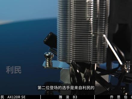 装机还不知道怎么选电脑散热器嘛?小王带你测!02 #cpu散热器 #DIY电脑 #装机 #电脑配件