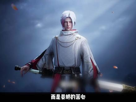 #沧元图76集预告解析 #国漫 #国漫崛起 #沧元图 沧元图最新预告炸裂解析!神秘黑铁片、孟川晏烬对决、破庙斗笠怪人。