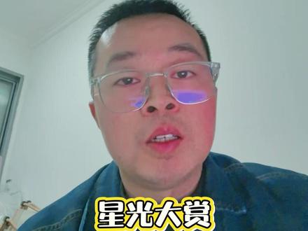 星光大赏 投票。#星光大赏投票 #星光大赏 #2025星光大赏 #娱乐评论大赏 #阿乐频道