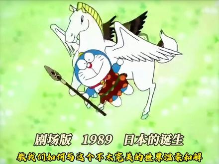 就在几天前,那个守护我们童年的"蓝胖子造梦师",悄悄走了。 2026年3月6日,一位84岁的老人因肺癌安静离世。他的名字叫芝山努,你可能没听过,但从1983年到2004年,整整22部《哆啦A梦》剧场版,都是他拍的。《大雄的恐龙》《铁人兵团》《宇宙小战争》……那些让你第一次懂得友情、勇气和告别的故事,都出自他手。今天,我们不说再见,只想认认真真记住这个名字。#芝山努 #哆啦A梦 #樱桃小丸子 #忍者乱太郎 #动画