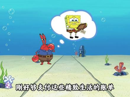 什么是精致穷? #经济学 #科普 #精致穷 #经济 #抖音青少年创作计划