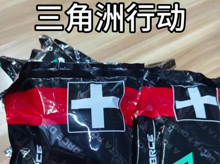 三角洲行动急救包盲袋! #三角洲行动#盲盒开箱