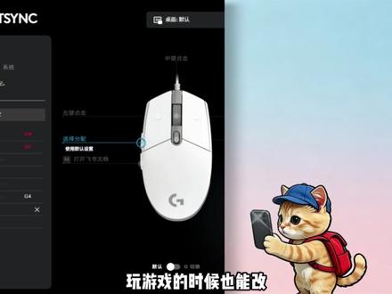 鼠标隐藏功能很多人不知道 #鼠标 #科普 #猫meme #青年大学习 #快捷键