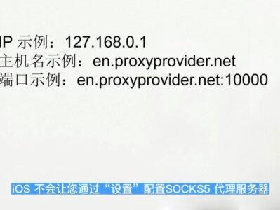 ZennoProxy:如何在iPhone或iPad上配置iOS代理服务器~#跨境电商 #电商干货