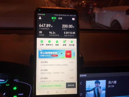 很久没抢早上的预约单了哈哈哈,本来抢了三,早上醒来取消一单😂去去吧😋
曹操专车(直营)
枫叶80V(换电)
#网约车司机 #曹操出行 #大数据让我们相遇 #抖音小助手
