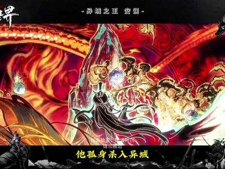 神威盖世惊古今,诵吾真名者,轮回中得见永生! #充能计划#辰东小说#遮天三部曲#网文#我在抖音看动漫
