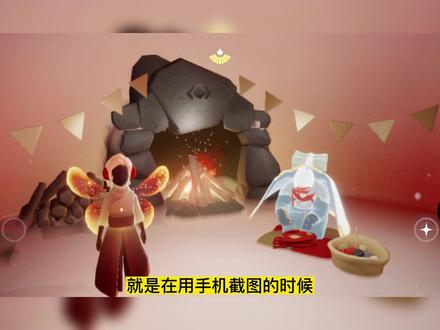 光遇:iOS拍照小技巧,无动作可拍竖屏,安卓只能羡慕#光遇日常 #光遇 #sky光遇 #游戏日常 #游戏