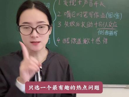 三年级作文:手罢工啦~#小学作文 #三年级作文