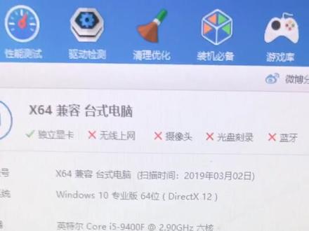 i5 9400F+迪兰RX580显卡跑分和温度来了#电脑 @抖音小助手