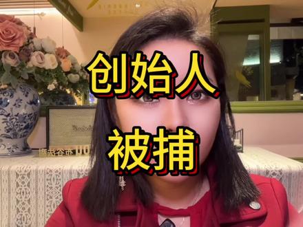 竟然被请去喝茶了,开设赌场罪#远离赌博 #说真话 #直播 #主播
