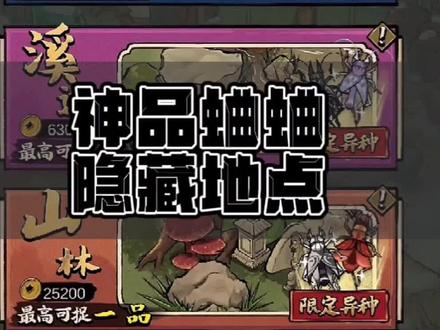 #蛐蛐也疯狂 @蛐蛐也疯狂 最新隐藏神品蛐蛐彩蛋