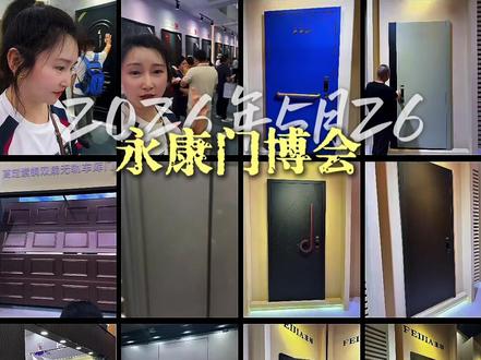大牌全跑光!这些门厂凭啥硬刚门博会展会? 2026永康门博会真相⚠️头部品牌集体隐身!代理选谁不踩雷?铁岭聪姐带你扒内幕!#门窗干货 #门博会#永康门博会 #别墅门厂家