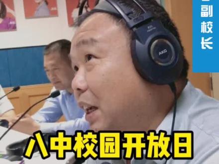 #小升初 #教育 #安阳市八中 本周日校园开放日!