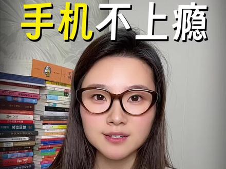 孩子到点主动放下手机? 三个方法 !试一周,回来告诉我有没有用#反内耗 #育儿 #手机管理 #家长必读#干货分享