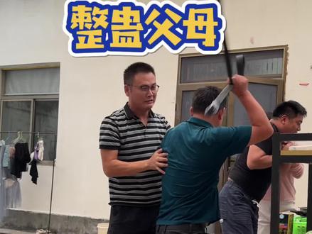 我都快吓尿了……#搞笑 #整蛊 #父母 #内容过于真实